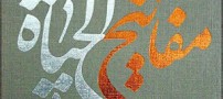 3 عمل برای آنکه تحقیر نشوید