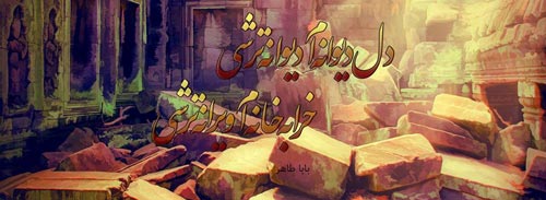 زیباترین عکس نوشته های جدید