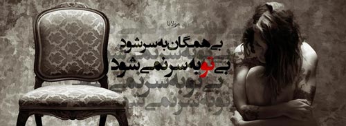 زیباترین عکس نوشته های جدید