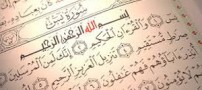 آیه های قرآنی به جهت پیدا کردن کار