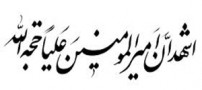 چرا اشهد ان علیا ولی الله به اذان اضافه شد؟
