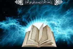 2 ویژگی اصلی دنیا در قرآن