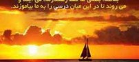 گلچین جملانی بسیار زیبا و آموزنده