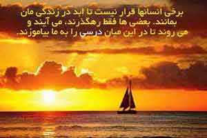 گلچین جملانی بسیار زیبا و آموزنده