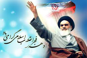 اس ام اس های جدید دهه فجر