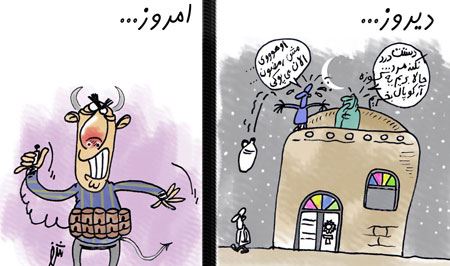کاریکاتورهای خنده دار چهارشنبه سوری در گذر زمان