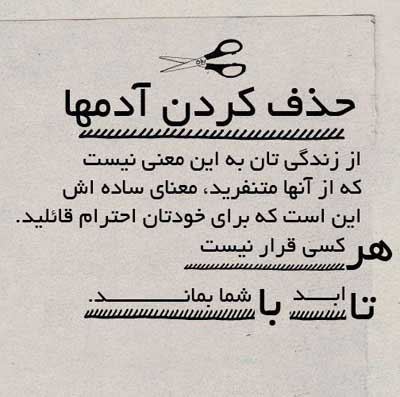 زیباترین عکس نوشته های الهام بخش زندگی (21)