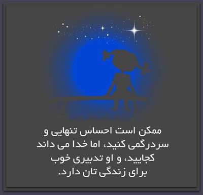 زیباترین عکس نوشته های الهام بخش زندگی (21)