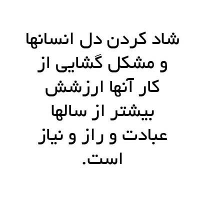 زیباترین عکس نوشته های الهام بخش زندگی (21)