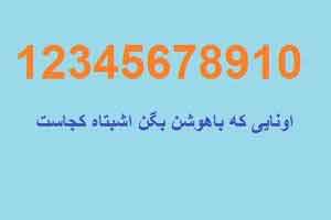 تست مخصوص افراد باهوش