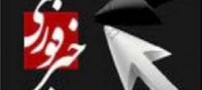 سقوط یک شی ء در بابلسر !