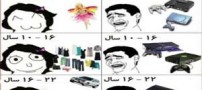 ترول های بسیار خنده دار و جالب