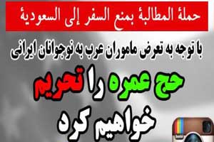 جزئیات تجاوز به دو نوجوان ایرانی در فرودگاه عربستان (عکس) جزئیات تجاوز به دو نوجوان ایرانی در فرودگاه عربستان (عکس)