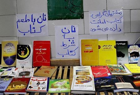 بربری با طعم کتاب !! (عکس)