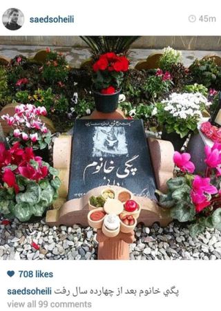 جنجال سنگ قبر سگ آقای بازیگر ایرانی (عکس) جنجال سنگ قبر سگ آقای بازیگر ایرانی (عکس)