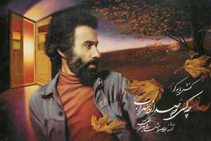 صدای پای آب و نماز