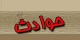 خودکشی بیش از 30 راننده در پکن؟!!