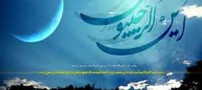 5 عمل واجب در ماه رجب