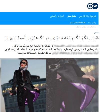 عکس های زنان طراح مد و مروجان ابتذال در ایران