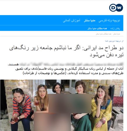عکس های زنان طراح مد و مروجان ابتذال در ایران