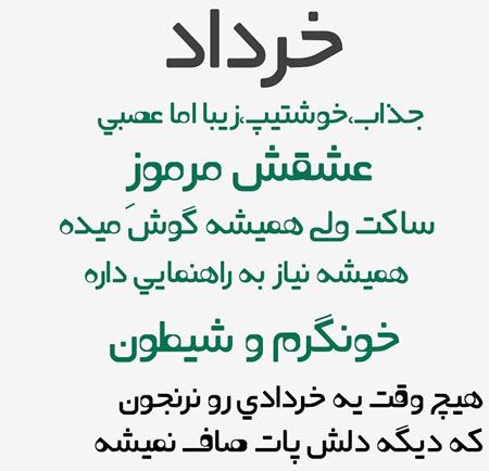 عکس نوشته های زیبای متولدین ماه خرداد