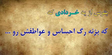 عکس نوشته های زیبای متولدین ماه خرداد