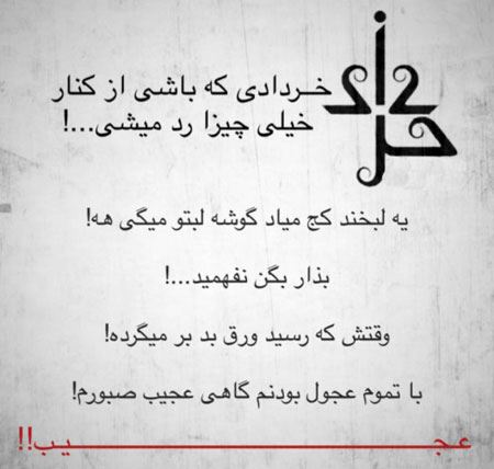 عکس نوشته های زیبای متولدین ماه خرداد