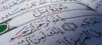 طریقه انجام ختم یاسین