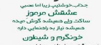 عکس نوشته های زیبای متولدین ماه خرداد