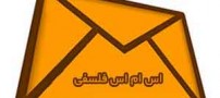 پیامک های فلسفی و جملات قصار زیبا