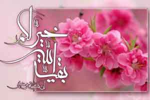 اس ام اس ویژه نیمه شعبان