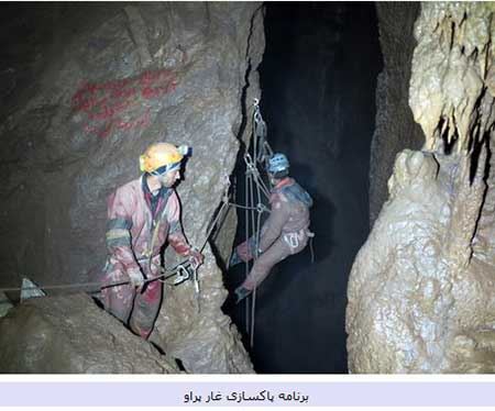 بازی با مرگ در خطرناک ترین غار ایران (عکس)