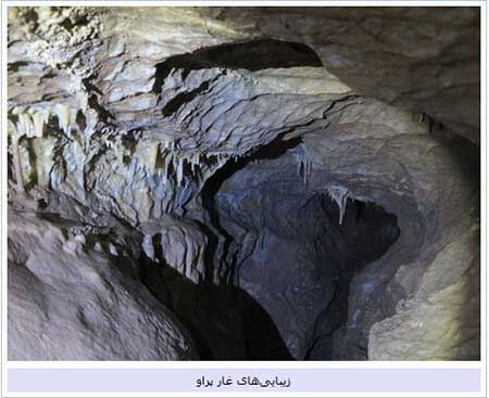 بازی با مرگ در خطرناک ترین غار ایران (عکس)