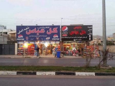 جدیدترین سوتی های جالب و خنده دار ایرانی