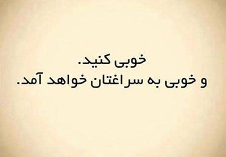 عکس نوشته های الهام بخش برای زندگی بهتر