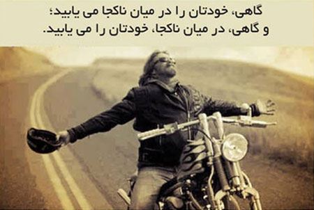عکس نوشته های الهام بخش برای زندگی بهتر