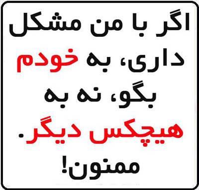 عکس نوشته های الهام بخش برای زندگی بهتر