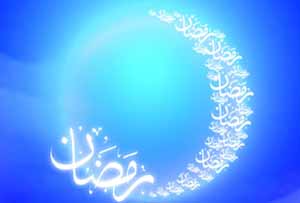 دعای مجرب مخصوص ماه رمضان