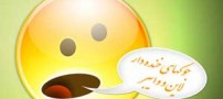 جوک های خنده دار لاین و و ایبر (3)