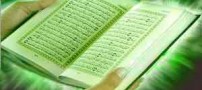 قرآن را هنگام خواب این گونه ختم کنید!