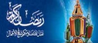 بهترین زمان مناسب برای ورزش در ماه رمضان