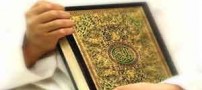 اثرات بی نظیر حفظ کردن قرآن