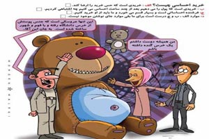 کاریکاتورهای خیلی خنده دار با موضوع ازدواج
