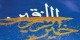 راه های افزایش رزق و روزی!