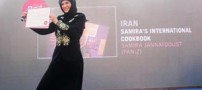 جایزه بهترین کتاب آشپزی جهان به زن ایرانی (عکس)