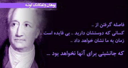 زیباترین عکس نوشته های آموزنده از بزرگان دنیا