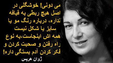 زیباترین عکس نوشته های آموزنده از بزرگان دنیا