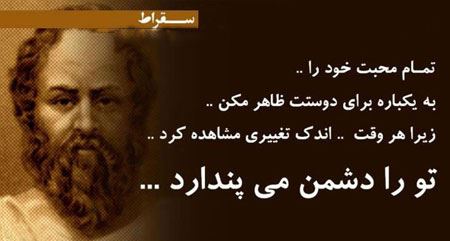 زیباترین عکس نوشته های آموزنده از بزرگان دنیا