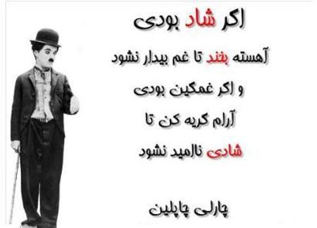 زیباترین عکس نوشته های آموزنده از بزرگان دنیا