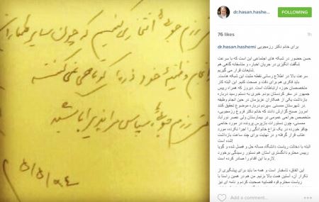 جنجالی که خانم جراح نورآباد ممسنی به راه انداخت (عکس) جنجالی که خانم جراح نورآباد ممسنی به راه انداخت (عکس)